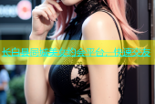 长白县同城美女约会平台，快速交友