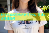 长沙同城炮约电话联系平台，快速约会便捷服务